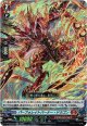 パーフォレイトバーナー・ドラゴン