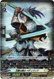 忠義の騎士 ベディヴィア