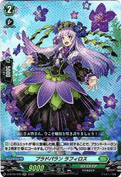 画像1: プラドパラン ラフィロス