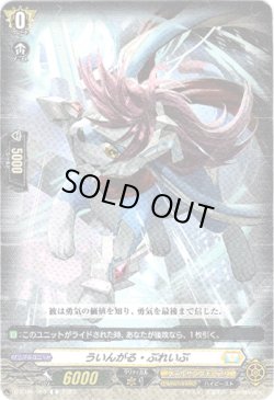 画像1: ういんがる・ぶれいぶ