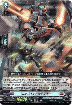 画像1: コンバイン・ラッシャー
