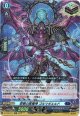 怨恨の冥竜神 ゴルマギエルド