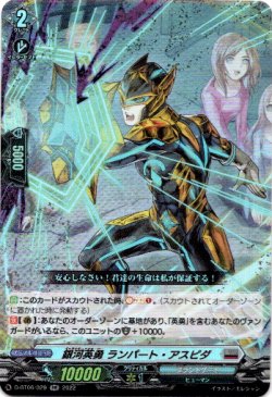 画像1: 銀河英勇 ランパート・アスピダ