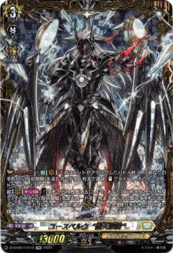 画像1: 【FFR】ユースベルク“破天黎騎”