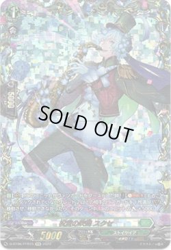 画像1: 【FFR】祝賀の吹奏 スクセ