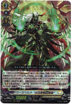 画像1: ユースベルク“反抗黎騎・翠嵐”