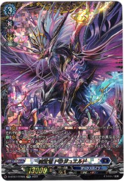 画像1: ※傷有り品（返品交換対象外）【FFR】魔宝竜 ドラジュエルド