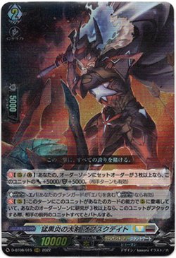 画像1: 猛黒炎の大剣 オブスクデイト