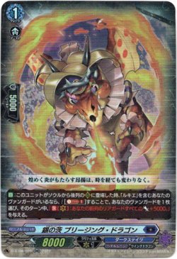 画像1: 銀の茨 ブリージング・ドラゴン