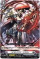 ハドロンアクス・ドラゴン