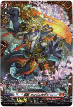 画像1: 【FFR】忍竜 アンプレセデン