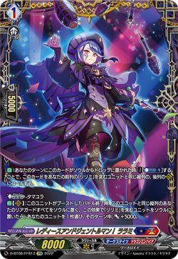 画像1: ※傷有り品（返品交換対象外）【FFR】レディースアンドジェントルマン！ ララミ
