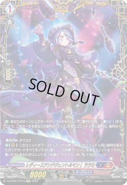 画像1: 【FFR】レディースアンドジェントルマン！ ララミ