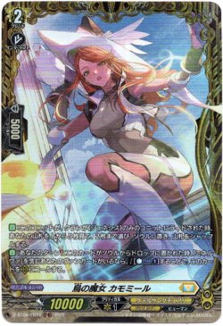 画像1: 【FR】烏の魔女 カモミール