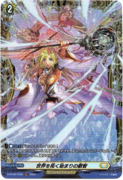 画像1: ※傷有り品（返品交換対象外）【FR】世界を拓く始まりの叡智