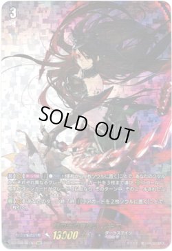画像1: 【SEC】銀の茨の竜使い ルキエ