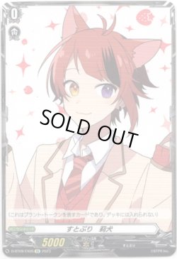 画像1: すとぷり　莉犬