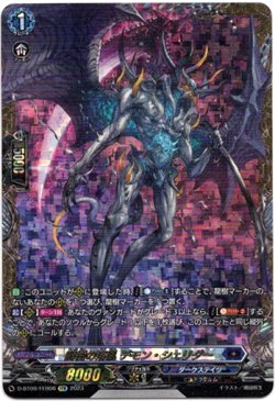 画像1: ※傷有り品（返品交換対象外）【FFR】龍樹の落胤 デモン・シェリダー