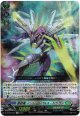【Re(RRR加工)】蒼砲竜 インレットパルス・ドラゴン