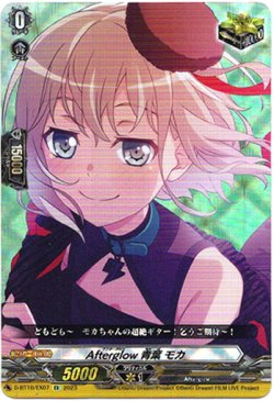 画像1: Afterglow 青葉 モカ