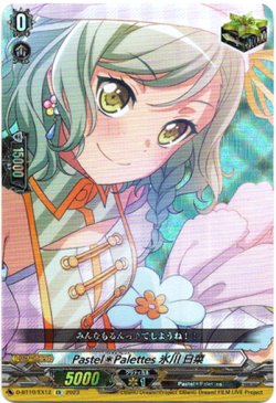 画像1: ※傷有り品（返品交換対象外）Pastel＊Palettes 氷川 日菜