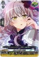 Roselia 湊 友希那