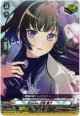Roselia 白金 燐子