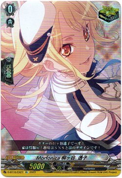 画像1: Morfonica 桐ヶ谷 透子
