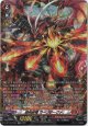 【FFR】緋炎帥竜 ガーンデーヴァ