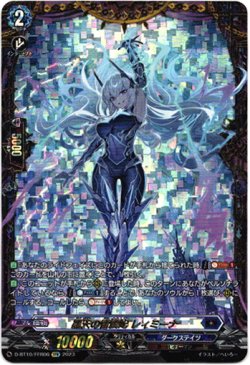画像1: ※傷有り品（返品交換対象外）【FFR】黒天の雷震妃 レィミーナ