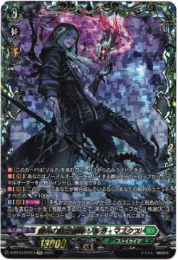 画像1: ※傷有り品（返品交換対象外）【FFR】戯弄の降霊術師 ゾルガ・マスクス
