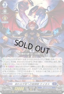 画像1: 哀れな子羊への聖譚歌 ケイオス