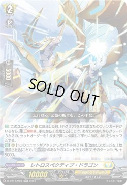 画像1: レトロスペクティブ・ドラゴン