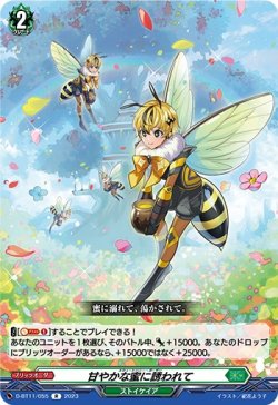 画像1: 甘やかな蜜に誘われて