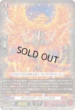画像1: ライジング・フェニックス
