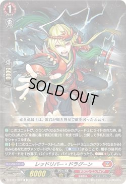 画像1: レッドリバー・ドラグーン