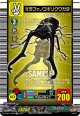 ギラファノコギリクワガタ