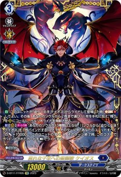 画像1: ※傷有り品（返品交換対象外）【FFR】哀れな子羊への聖譚歌 ケイオス