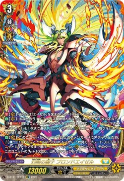 画像1: 【FFR】灼熱の獅子 ブロンドエイゼル