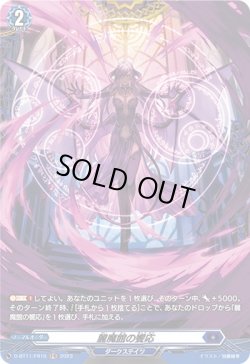 画像1: 【FR】麗魔館の饗応