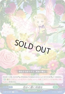 画像1: 花めく蕾に祝福を