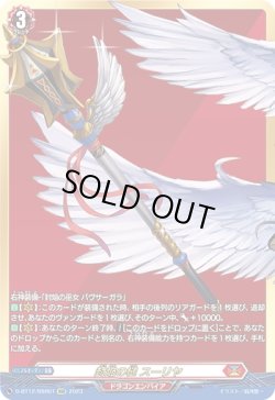 画像1: 【BSR】封焔の槌 スーリヤ