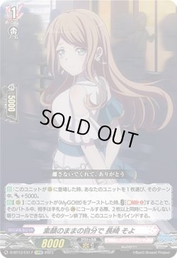画像1: 素顔のままの自分で 長崎 そよ