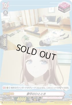 画像1: 夢中のひととき(MyGO!!!!!)
