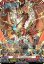 画像1: ※傷有り品（返品交換対象外）【FFR】鳴動竜 ブライオルヴェス (1)