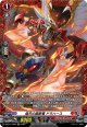 【FR】焔天の装斬竜 ドラハース
