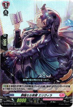 画像1: 静謐なる慈愛 エリヴィラ