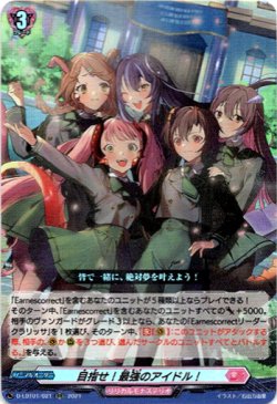 画像1: 目指せ！最強のアイドル！