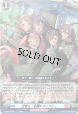 画像1: 目指せ！最強のアイドル！