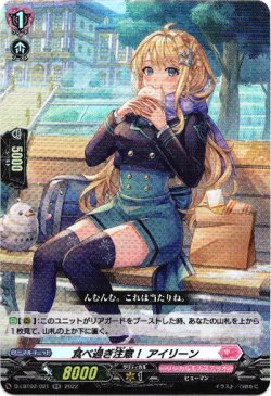 画像1: 食べ過ぎ注意！ アイリーン